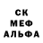 Амфетамин Розовый Mike Reinertsen