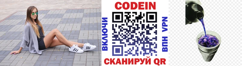 Codein Purple Drank  Купить  Ахтырский 