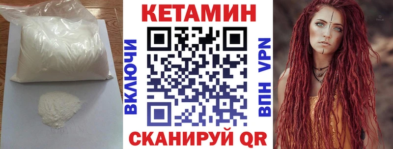 Кетамин VHQ  Купить  Ахтырский 